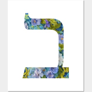 Vet / Veis - Variation on second letter of Hebrew alphabet or Aleph Bet or Aleph Beis Posters and Art